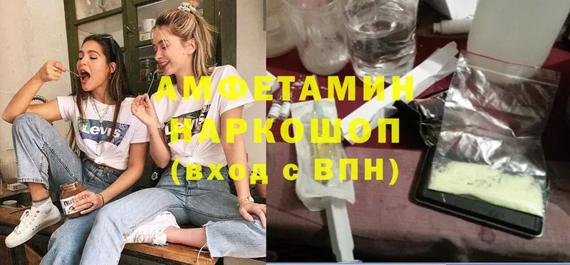 Amphetamine 97% Набережные Челны