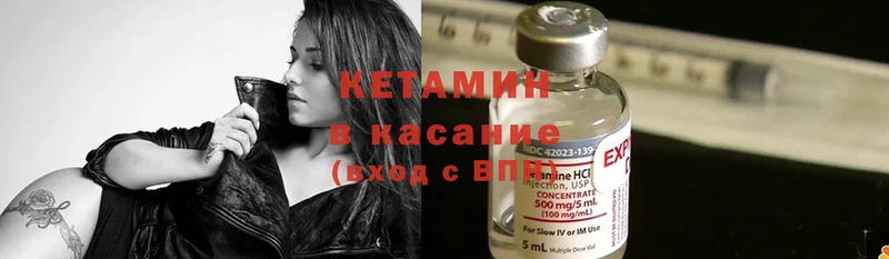 где купить   Набережные Челны  КЕТАМИН ketamine 